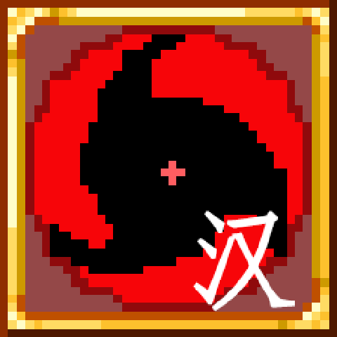 Sharingan-汉化 – tModLoader Mod