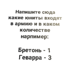 ХВКМ Фишка Армия