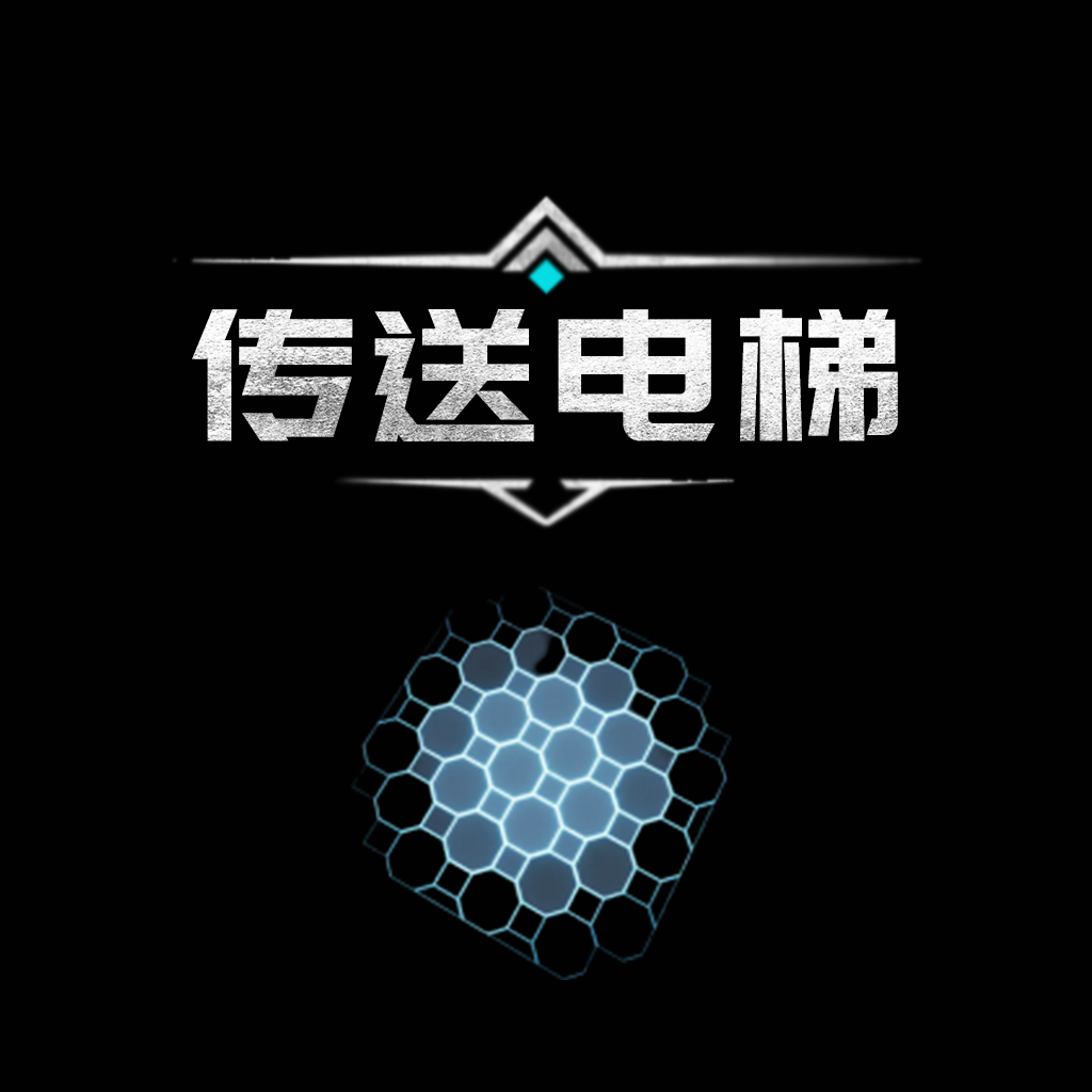 Elevator-传送电梯