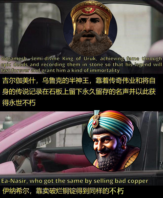 Ea-Nasir
