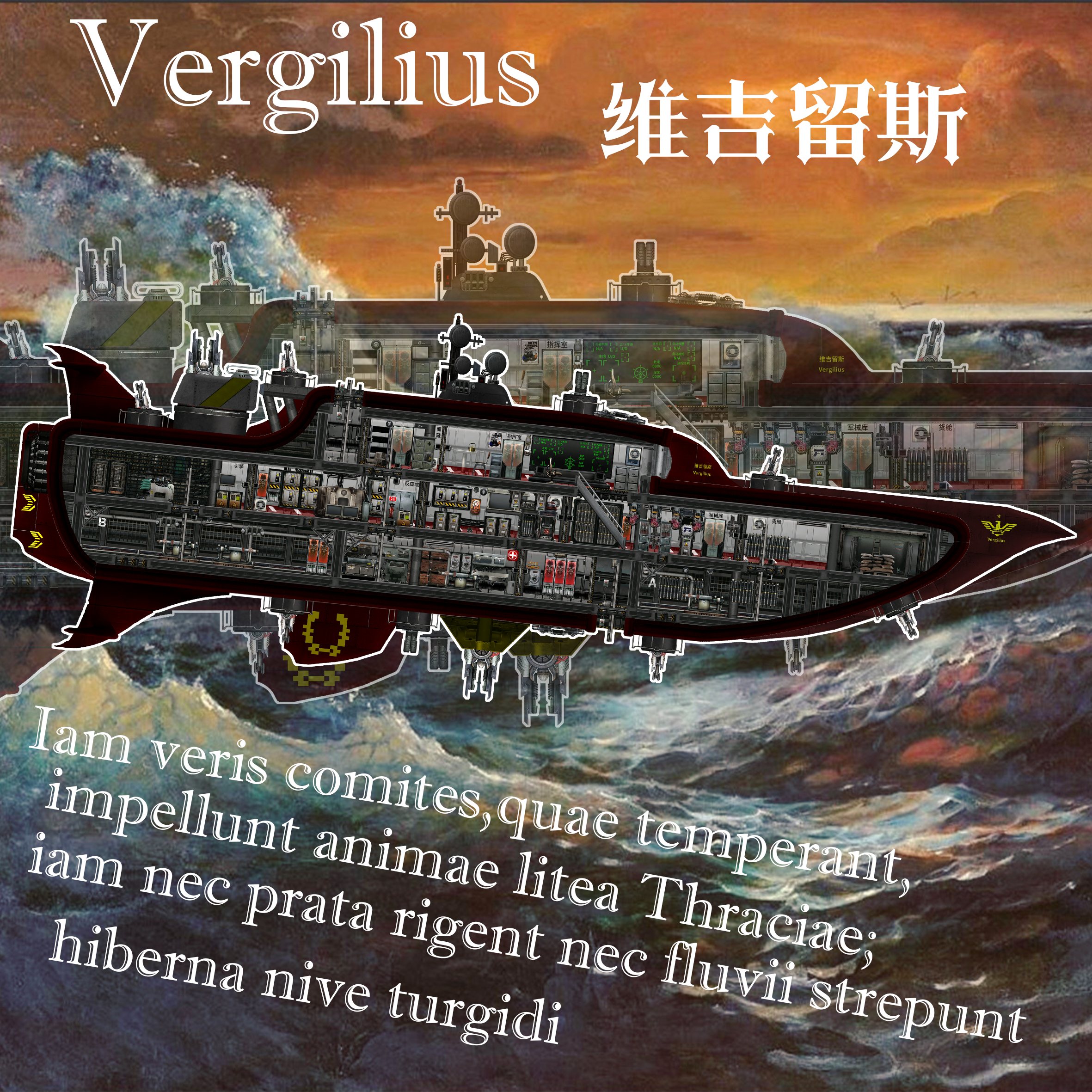 维吉留斯 – Barotrauma Mod