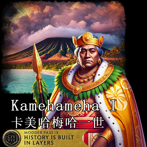 Hawaii led by Kamehameha.