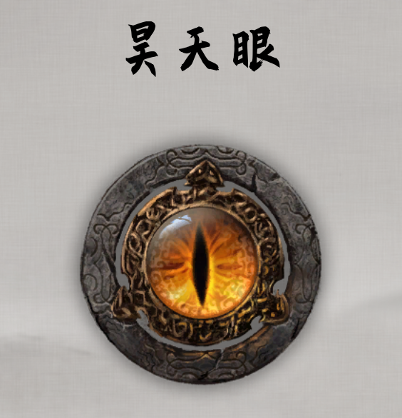 【叨叨2533】昊天眼0蓝耗，cd减半
