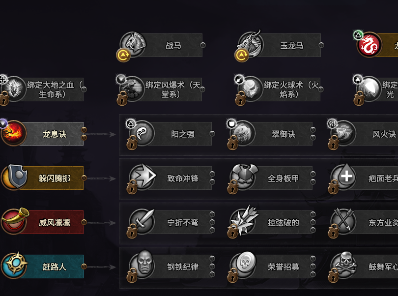 为龙裔增添黄线 yellow battle line for shugengan
