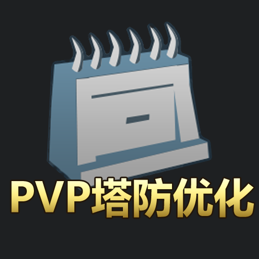 Team PVP 塔防模式