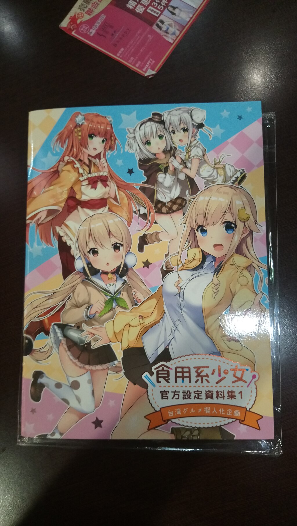 Steam Community :: 食用系少女 Food Girls