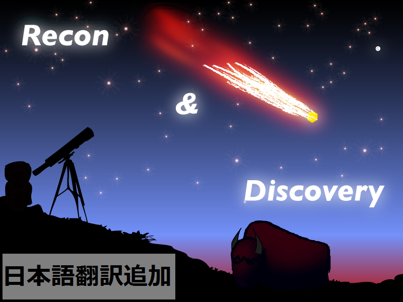 Recon And Discovery の日本語翻訳追加