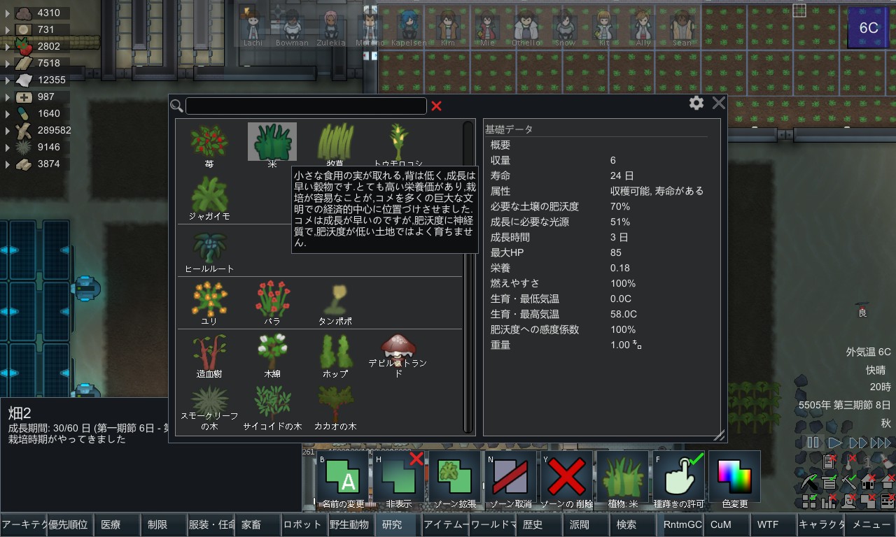 Screenshot 17