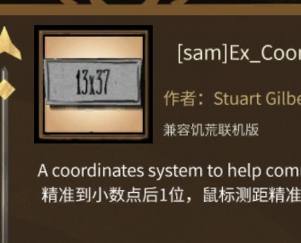 [sam]Ex_Coordinate – Don't Starve Together Mod