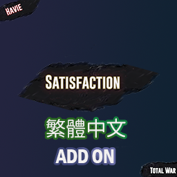 Havie satisfaction Chinese Traditional Add-On