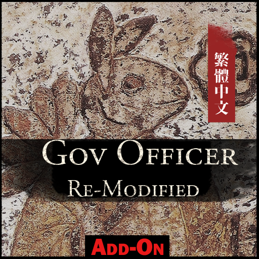 Gov Officer Re-Modified 繁體中文語言套件