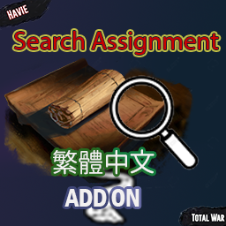 Havie Search Assignment Chinese Traditional Add-On