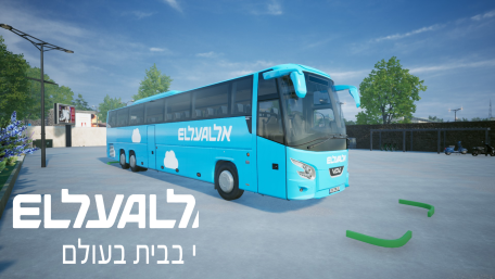 El Al Israel Airlines