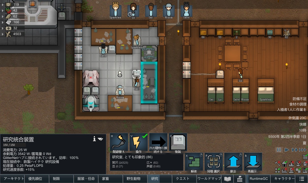 Screenshot 6