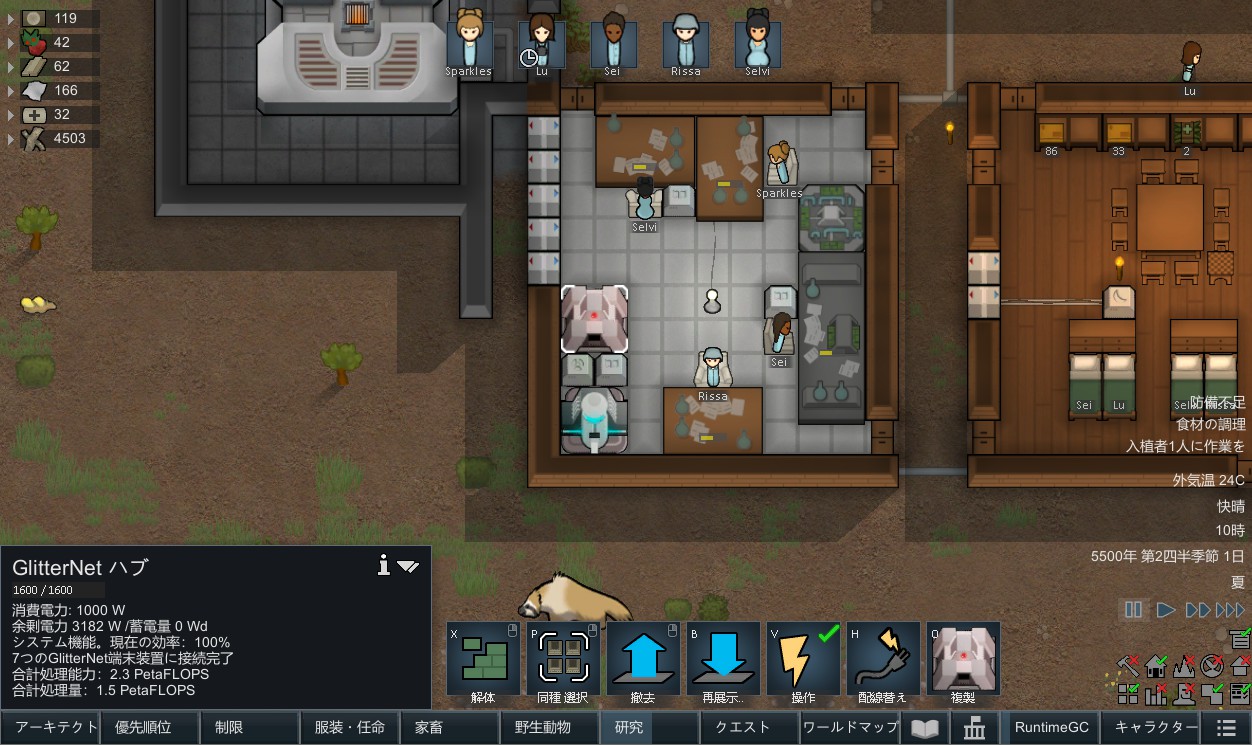 Screenshot 5