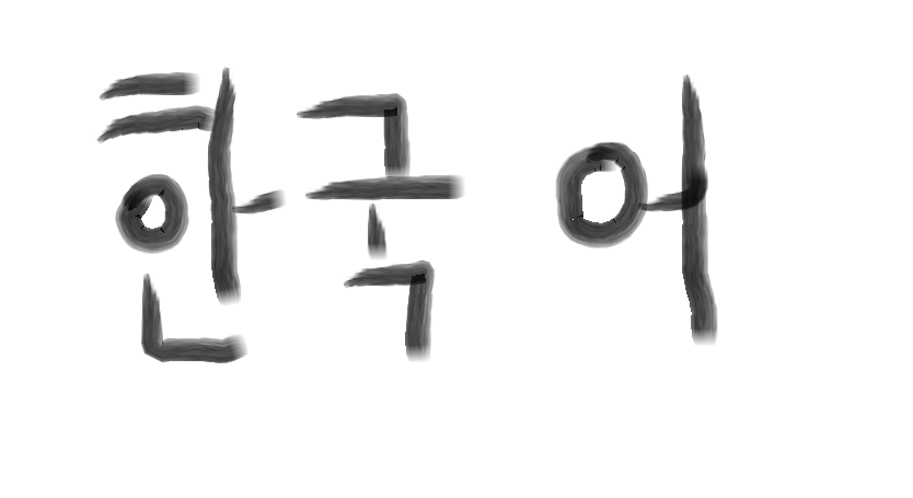 Mod to Korean 한글화 모드 모음집