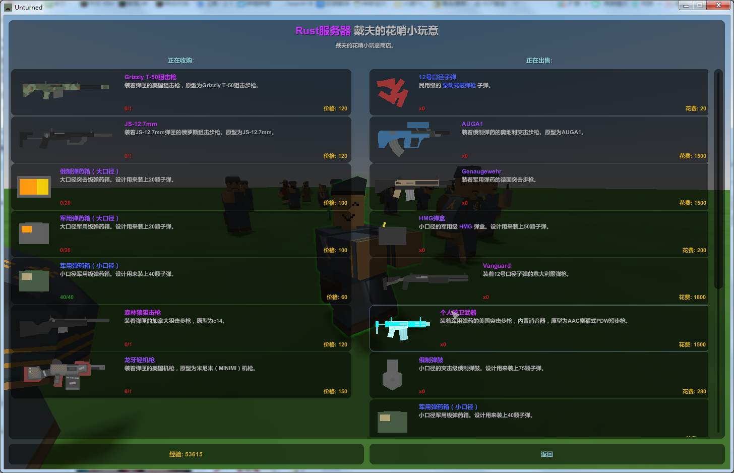 Rio de Janeiro改.NPC – Unturned Mod