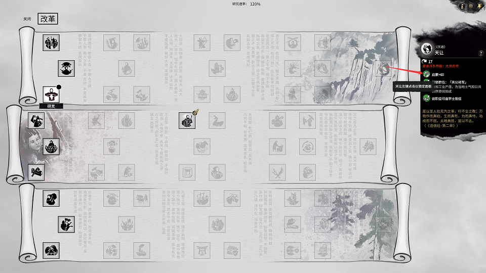 CF673_全面战争 三国_科技树双倍(黄巾军)_190705