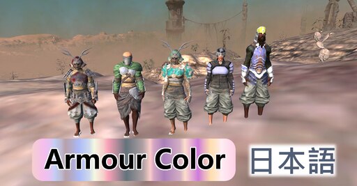 Steam Workshop::Armour Color-JP