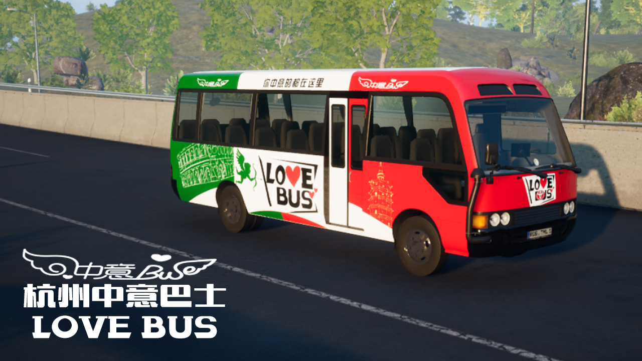 CN 杭州中意巴士 LOVE BUS (CN&IT）