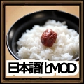 Japanese Language Pack – Don't Starve Together Mod
