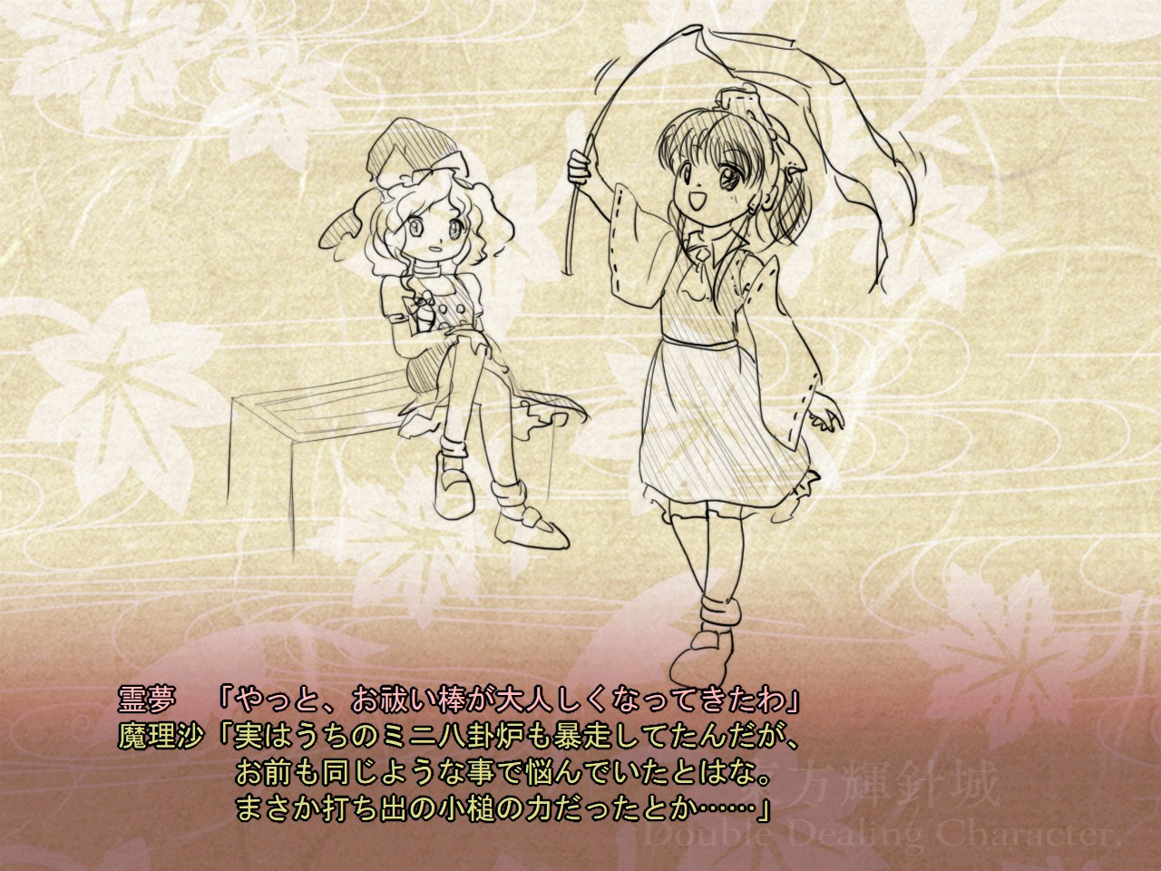 Steam Community :: Touhou Kishinjou ~ Double Dealing Character. Steam Community :: Touhou Kishinjou ~ Double Dealing Character.