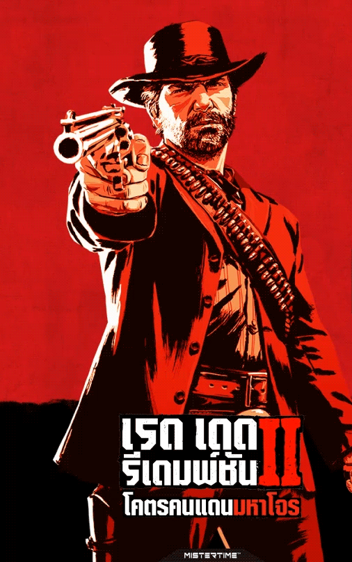 Red Dead Redemption 2