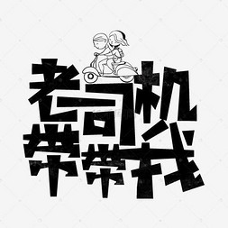 作者过不去系列3