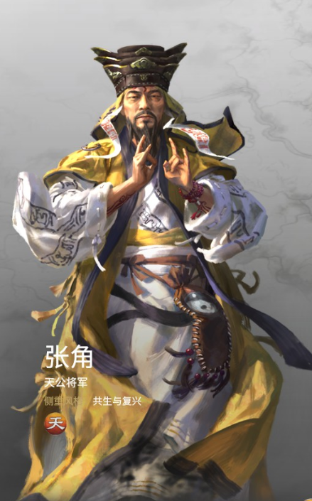 Only Zhang Jue Recruits All ! ! 1.4 Compatible / 仅天师张角招募所有兵种 ！！1.4版本