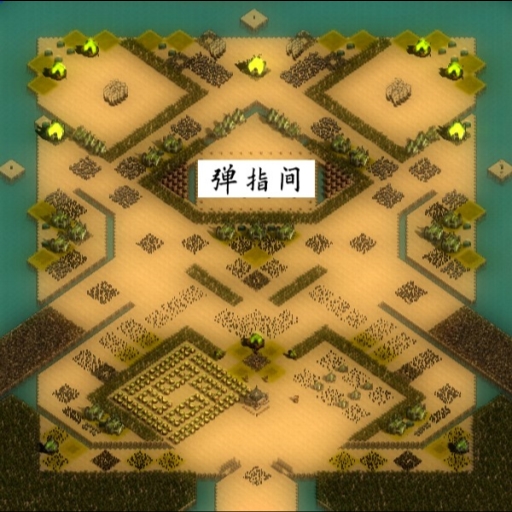 弹指间