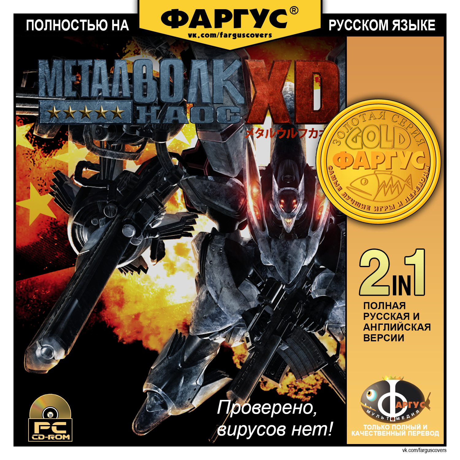 Steam コミュニティ :: Metal Wolf Chaos XD Steam コミュニティ :: Metal Wolf Chaos XD