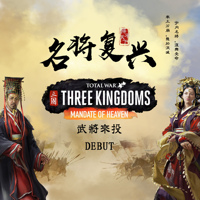 Wu Kingdaissance - debut V5.4.0