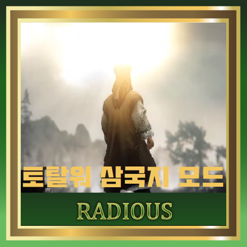 Radious 레디우스 오버홀 한글화