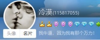 冷漠QQ群655333333