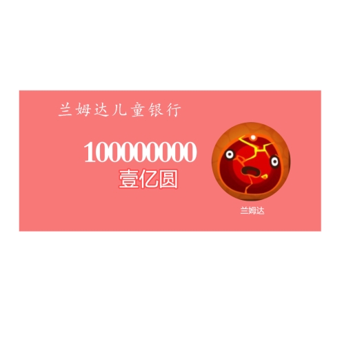 通货膨胀
