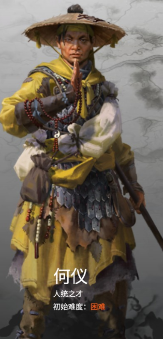 (Player Only) He Yi Recruits All Faction Units / 仅玩家有效 何仪可招募所有兵种 包含王八和黄巾