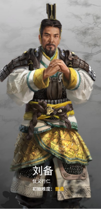 1.7 updated Liu Bei Recruits All Faction Units / 仅玩家有效 刘备可招募所有兵种