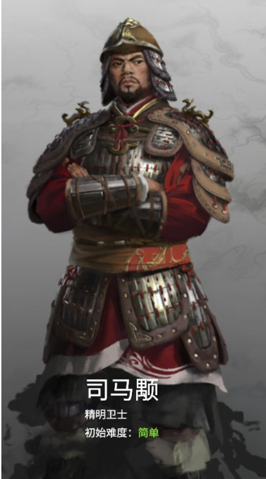 (Player Only) Si Ma Yong Recruits All Faction Units / 仅玩家有效 司马颙可招募所有兵种 包含王八和黄巾