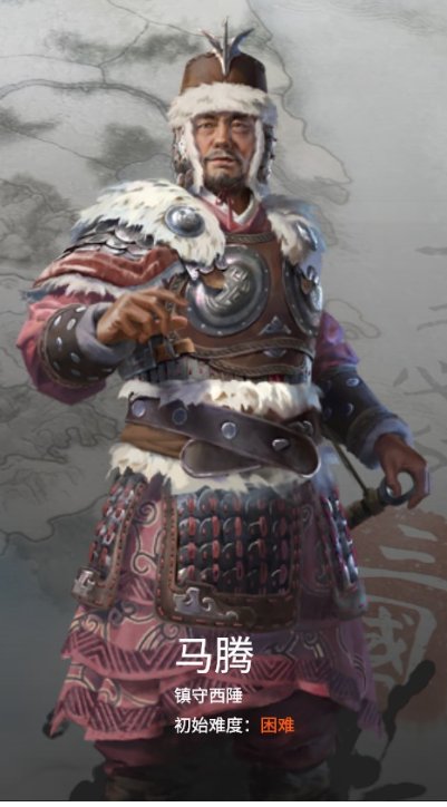 (Player Only) Ma Teng Recruits All Faction Units / 仅玩家有效 马腾可招募所有兵种 包含王八和黄巾