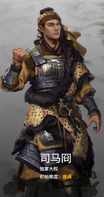 (Player Only) Si Ma Jiong Recruits All Faction Units / 仅玩家有效 司马冏可招募所有兵种 包含王八和黄巾