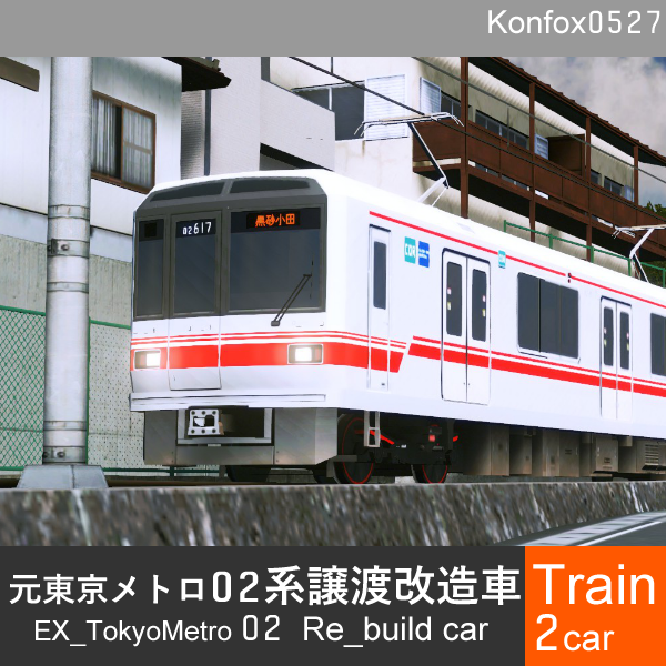 Steam Workshop::Ex_TokyoMetro02 Re_build car Steam Workshop::Ex_TokyoMetro02 Re_build car