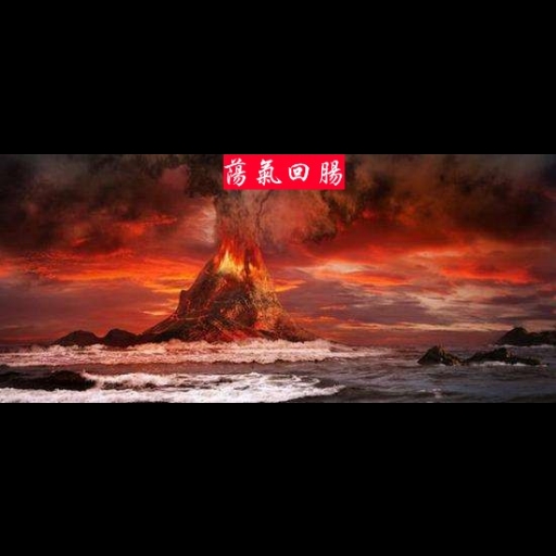 荡气回肠