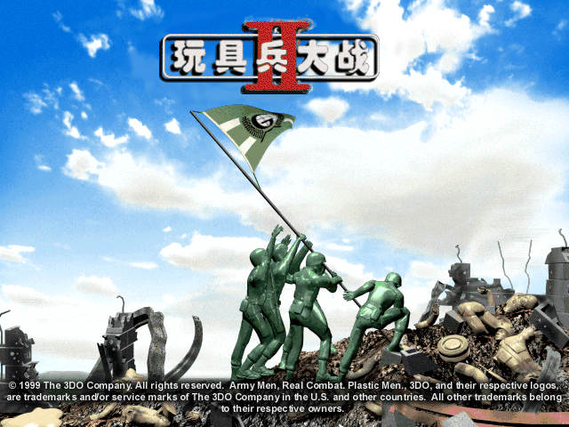 Army Men II OST