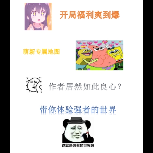 宝儿姐的萌新地图①Novice map①