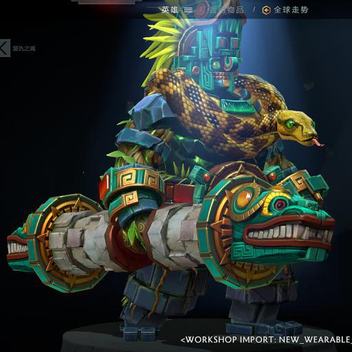 [ TI9 ] EarthSpirit - Turquoise Giant Guard - Weapon