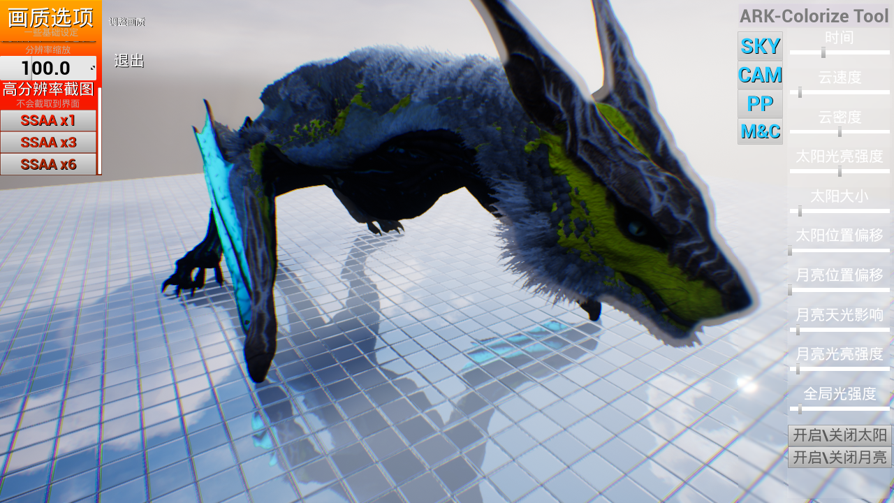 Steam Community :: Guide :: 【2/20 UPD】ARK-Colorize Tool 可视化调色工具