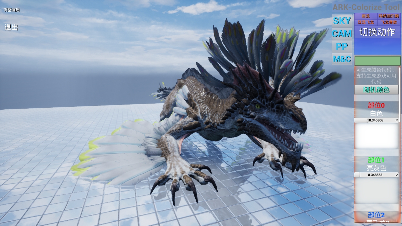 Steam Community :: Guide :: 【2/20 UPD】ARK-Colorize Tool 可视化调色工具