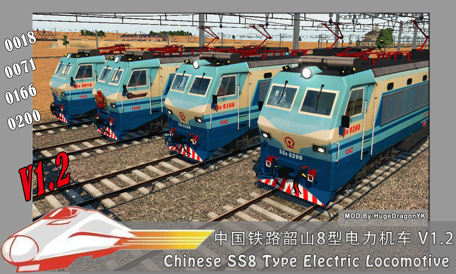 Steam 创意工坊::(update)_Chinese SS8 Electric Locomotive Steam 创意工坊::(update)_Chinese SS8 Electric Locomotive