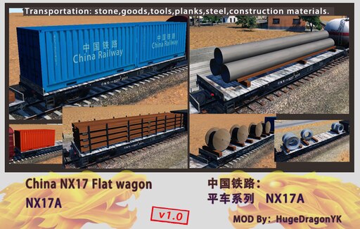 Steam Workshop::China_NX17 Flat wagon 中国铁路NX17平板车
