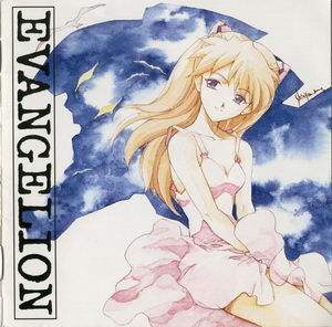 Normal Blood   (from evangelion)